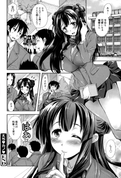 Page 166 of Manga Bangaichi 2015-03