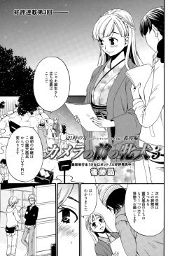 Page 171 of Manga Bangaichi 2015-03