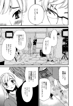 Page 173 of Manga Bangaichi 2015-03