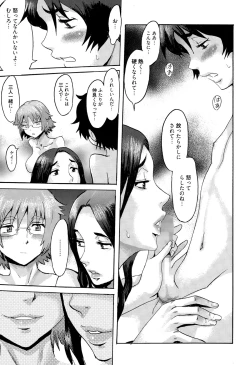 Page 205 of Manga Bangaichi 2015-03