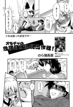 Page 224 of Manga Bangaichi 2015-03