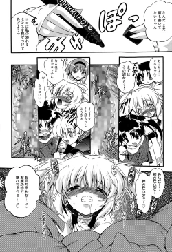 Page 232 of Manga Bangaichi 2015-03