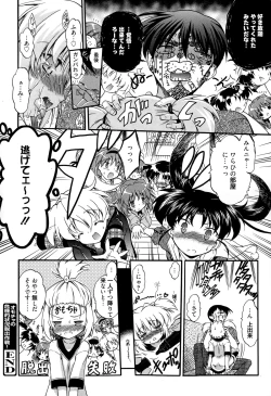 Page 238 of Manga Bangaichi 2015-03
