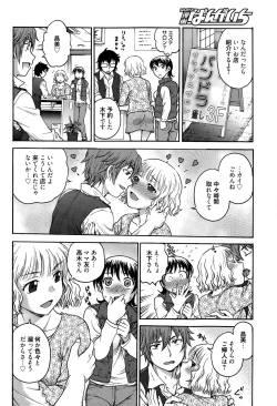 Page 242 of Manga Bangaichi 2015-03