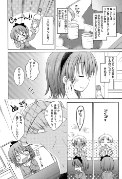 Page 262 of Manga Bangaichi 2015-03