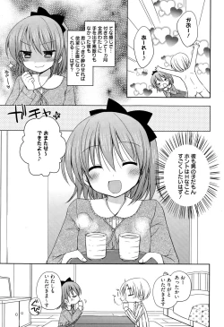 Page 263 of Manga Bangaichi 2015-03