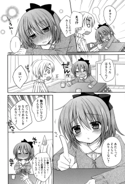 Page 264 of Manga Bangaichi 2015-03