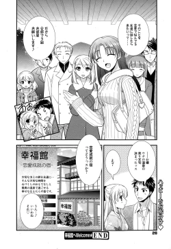 Page 26 of Manga Bangaichi 2015-03