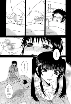 Page 283 of Manga Bangaichi 2015-03