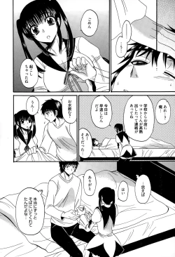 Page 284 of Manga Bangaichi 2015-03