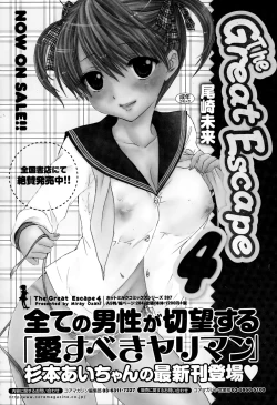 Page 298 of Manga Bangaichi 2015-03