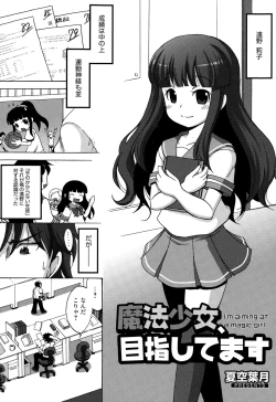 Page 299 of Manga Bangaichi 2015-03