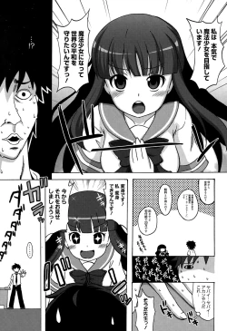 Page 301 of Manga Bangaichi 2015-03