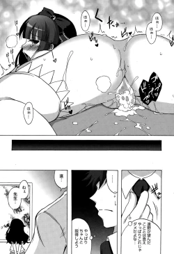 Page 315 of Manga Bangaichi 2015-03