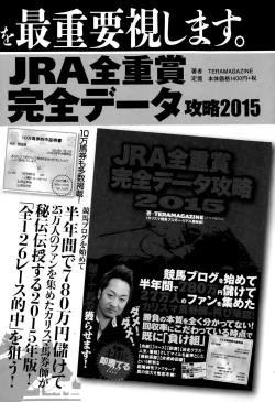 Page 318 of Manga Bangaichi 2015-03