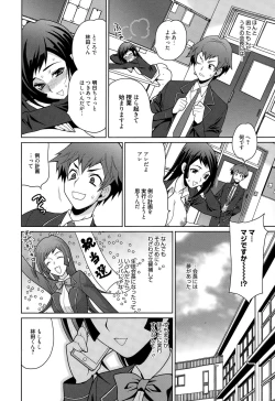 Page 34 of Manga Bangaichi 2015-03