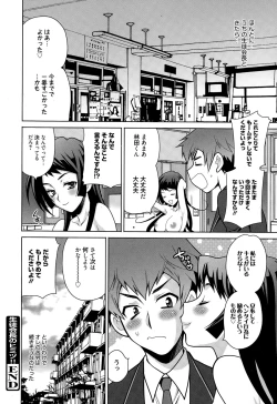 Page 46 of Manga Bangaichi 2015-03