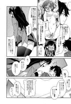 Page 54 of Manga Bangaichi 2015-03
