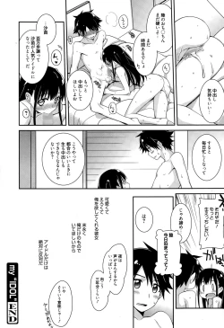 Page 66 of Manga Bangaichi 2015-03