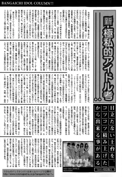 Page 68 of Manga Bangaichi 2015-03