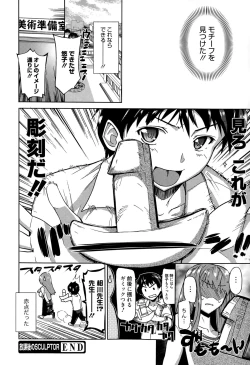 Page 88 of Manga Bangaichi 2015-03