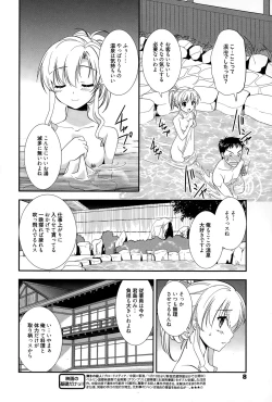 Page 8 of Manga Bangaichi 2015-03