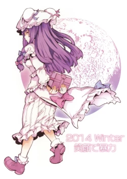 Page 31 of Kyoushoujo - Lunatic Girl