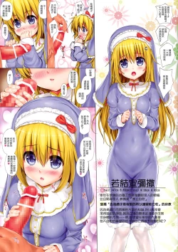 Page 4 of Shishunki no Sister wa Moteamashiteru kara Otoko no Ko o Manabitai!