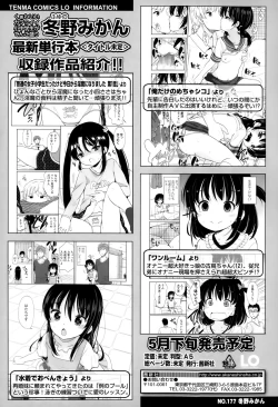 Page 148 of COMIC LO 2015-03