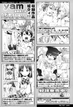 Page 168 of COMIC LO 2015-03