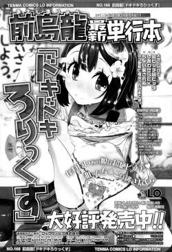 Page 181 of COMIC LO 2015-03