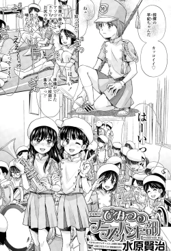 Page 185 of COMIC LO 2015-03