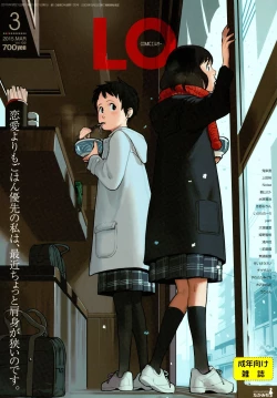 Page 1 of COMIC LO 2015-03