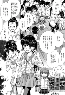 Page 202 of COMIC LO 2015-03