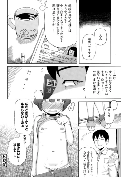 Page 232 of COMIC LO 2015-03