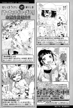 Page 254 of COMIC LO 2015-03