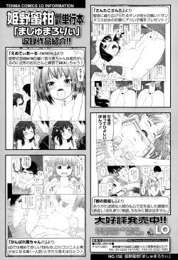 Page 278 of COMIC LO 2015-03