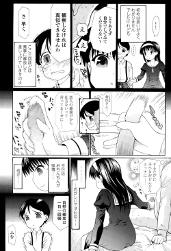 Page 306 of COMIC LO 2015-03