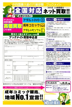 Page 355 of COMIC LO 2015-03