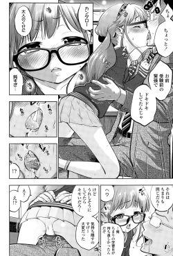 Page 6 of COMIC LO 2015-03