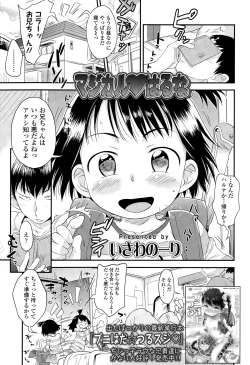 Page 91 of COMIC LO 2015-03