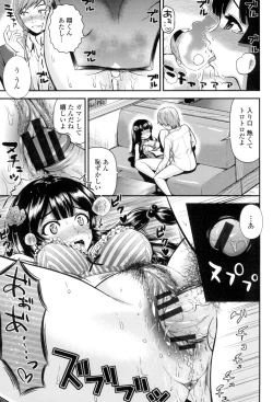 Page 176 of Hoshigari Girlfriends - Wanting Girl Friends