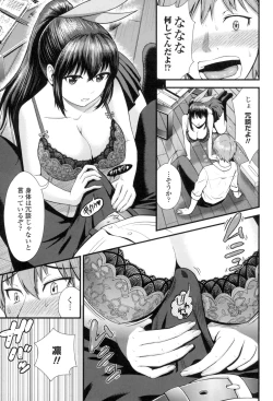 Page 72 of Hoshigari Girlfriends - Wanting Girl Friends