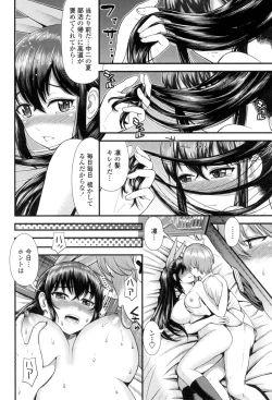 Page 83 of Hoshigari Girlfriends - Wanting Girl Friends