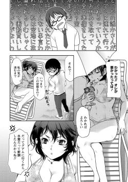 Page 115 of Ai Melt - Melt Down Lovers