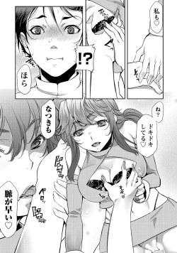 Page 176 of Ai Melt - Melt Down Lovers