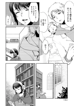 Page 185 of Ai Melt - Melt Down Lovers