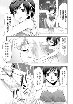 Page 60 of Ai Melt - Melt Down Lovers