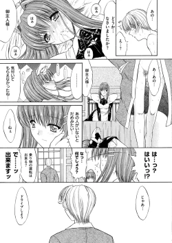 Page 105 of Kimi no Naka