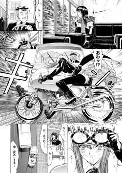 Page 106 of Kimi no Naka